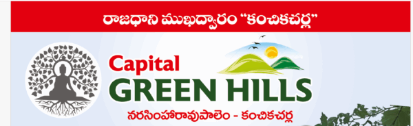 ORR Township లో ప్లాట్ కొంటే భవిష్యత్ బంగారమే